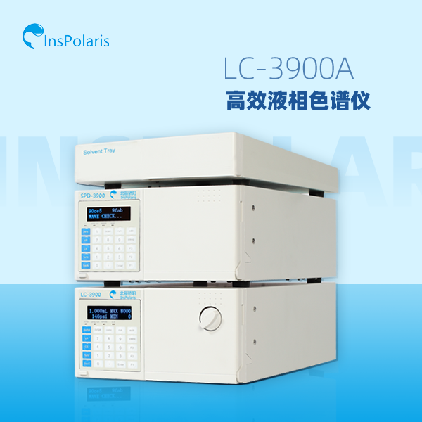 LC-3900A 高效液相色谱仪（等度）