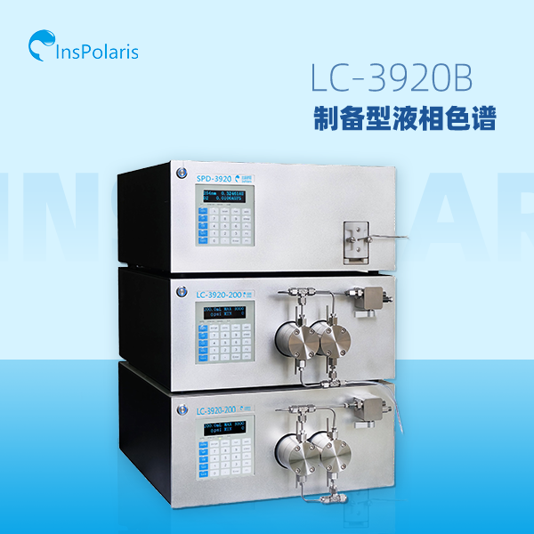 LC-3920B 制备型液相色谱（梯度）